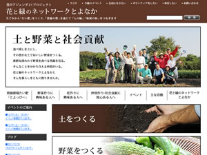 「とよっぴー展」生ごみを宝物に